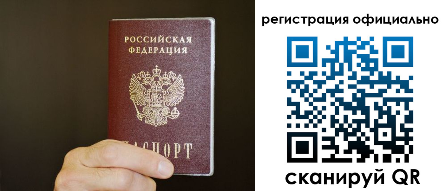 временная регистрация недорого в Пласте