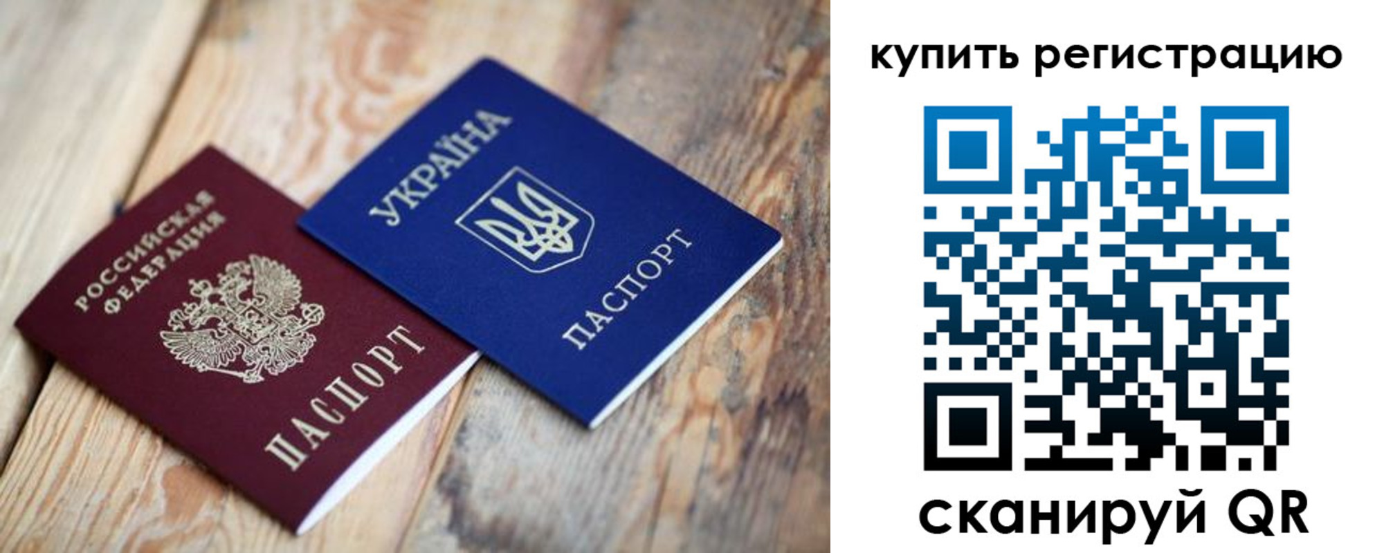 прописка в квартире в Пласте