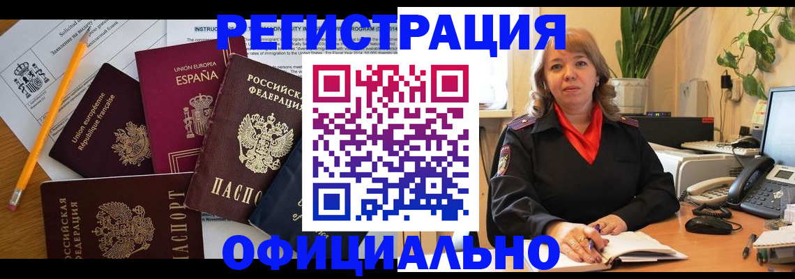 прописка для военкомата в Пласте