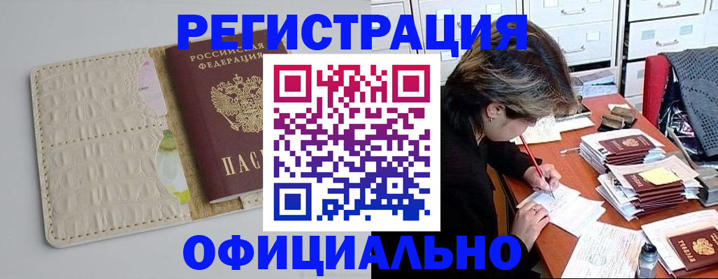 прописка гарантия в Пласте