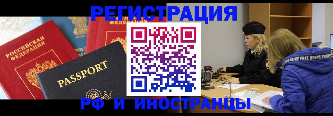 регистрация в Пласте