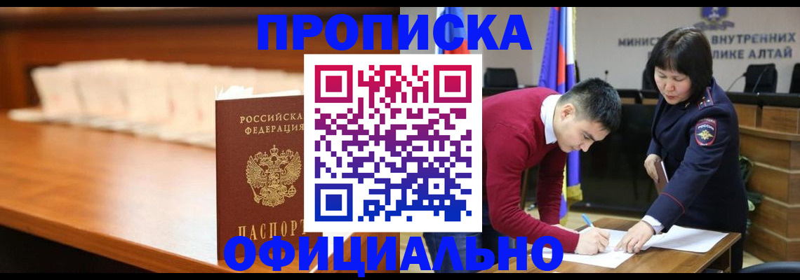 временная регистрация в квартире в Пласте