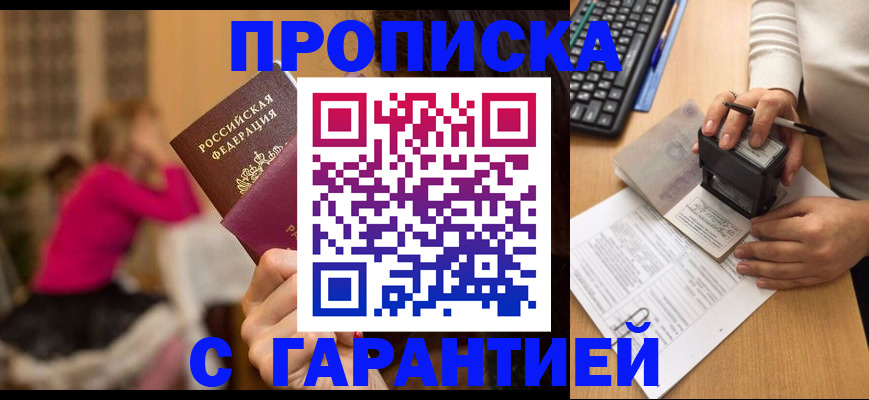 найти адрес прописки в Пласте