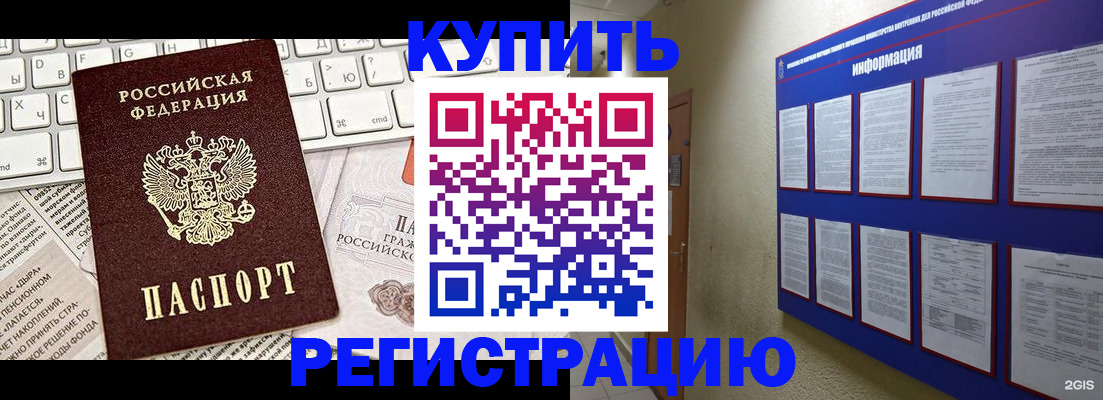 прописка поиск в Пласте