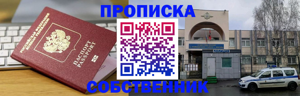 пропишу в квартире в Пласте