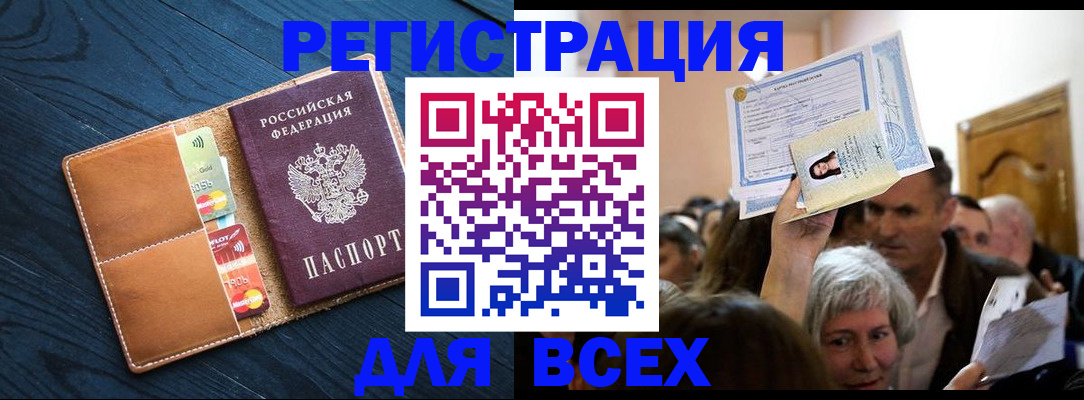 найти адрес прописки в Пласте