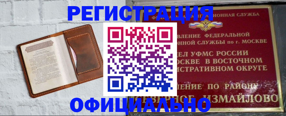 прописка ребенка в Пласте